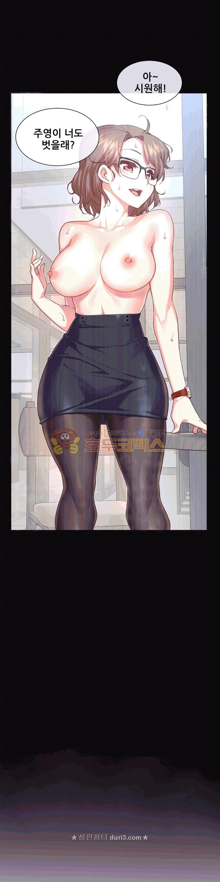 The Girlfriend Dice Raw - Chapter 13 Page 3