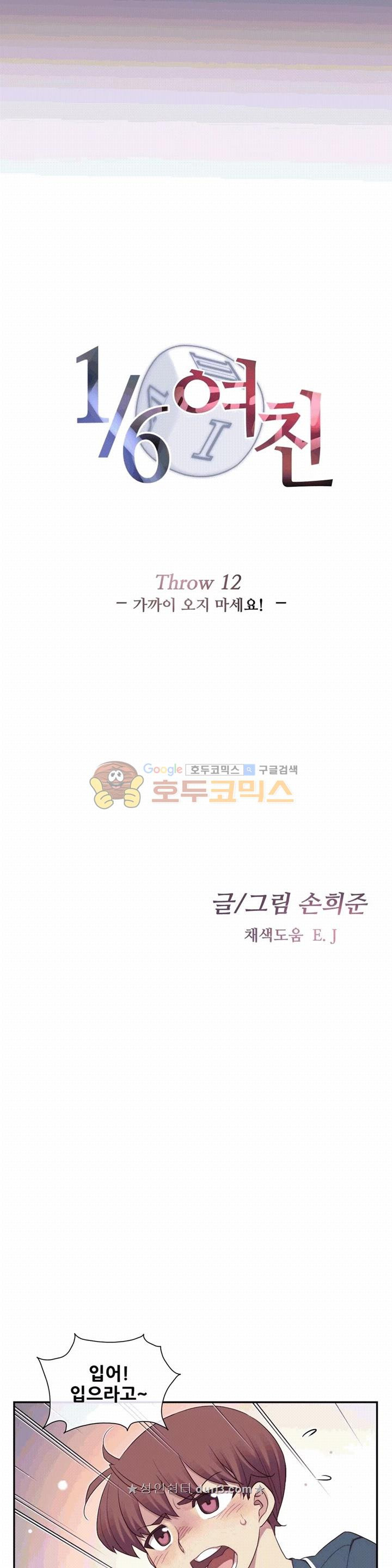 The Girlfriend Dice Raw - Chapter 13 Page 4