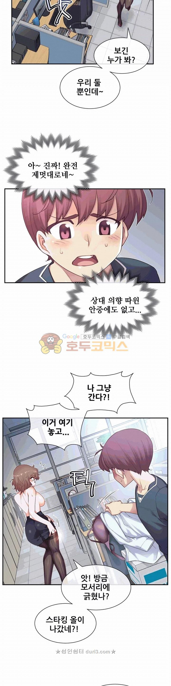 The Girlfriend Dice Raw - Chapter 13 Page 6