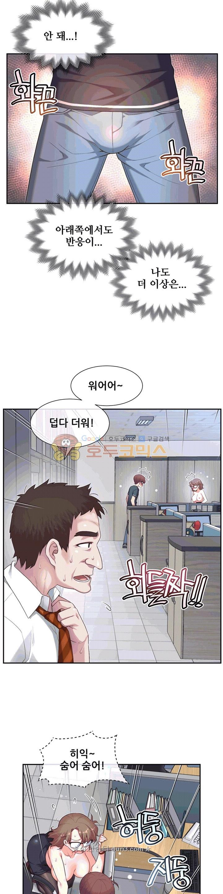 The Girlfriend Dice Raw - Chapter 13 Page 8