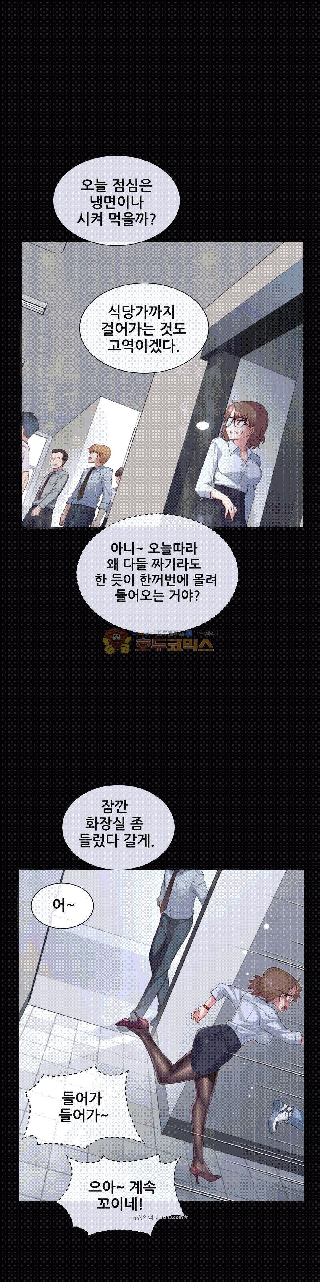 The Girlfriend Dice Raw - Chapter 14 Page 1