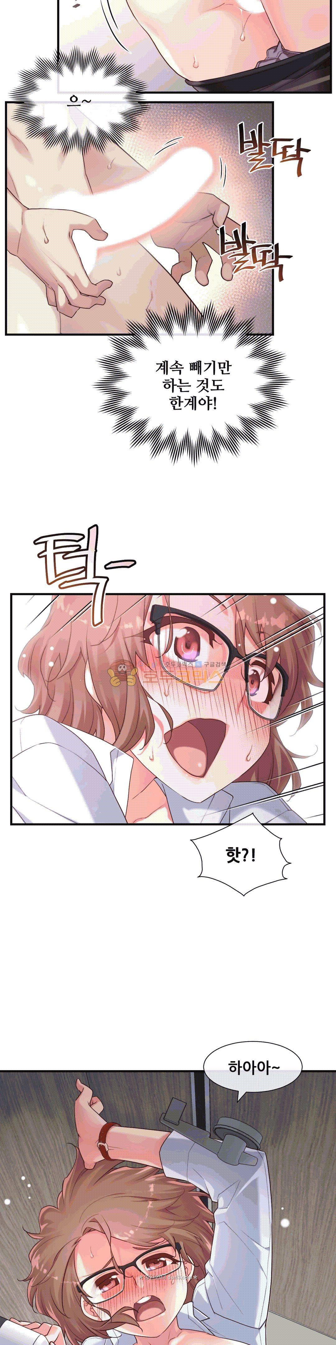 The Girlfriend Dice Raw - Chapter 14 Page 12