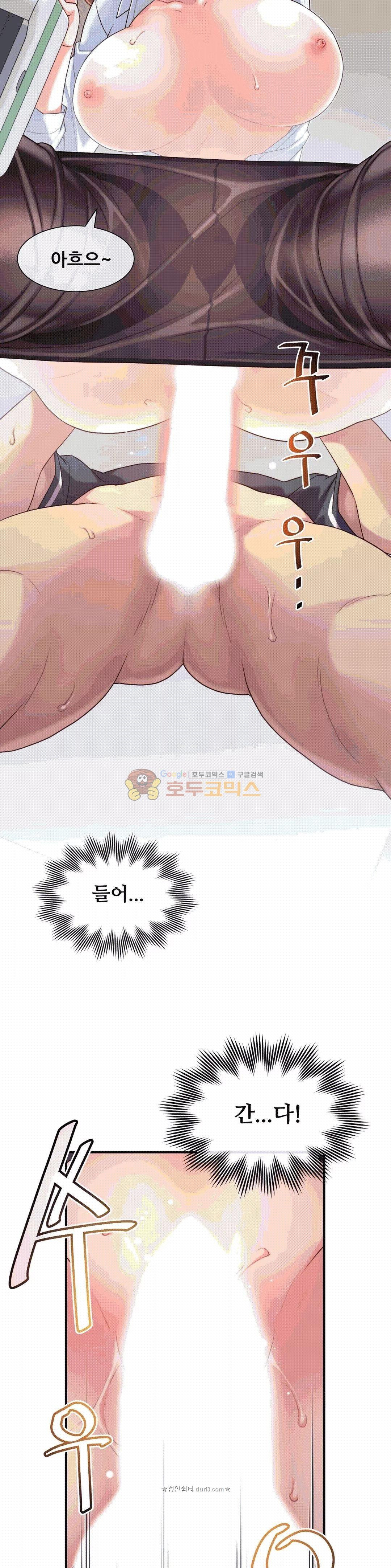 The Girlfriend Dice Raw - Chapter 14 Page 13