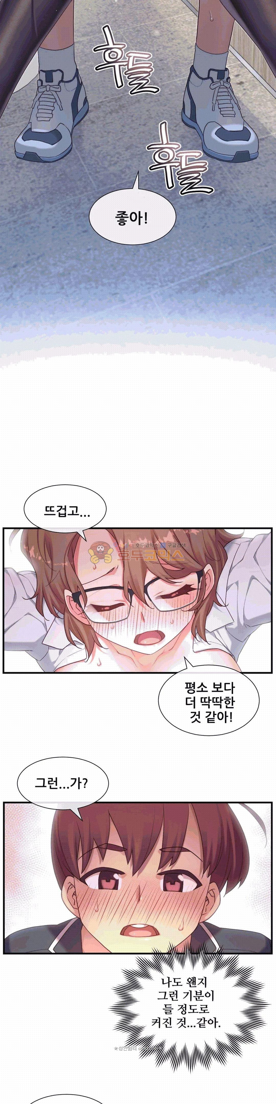 The Girlfriend Dice Raw - Chapter 14 Page 15