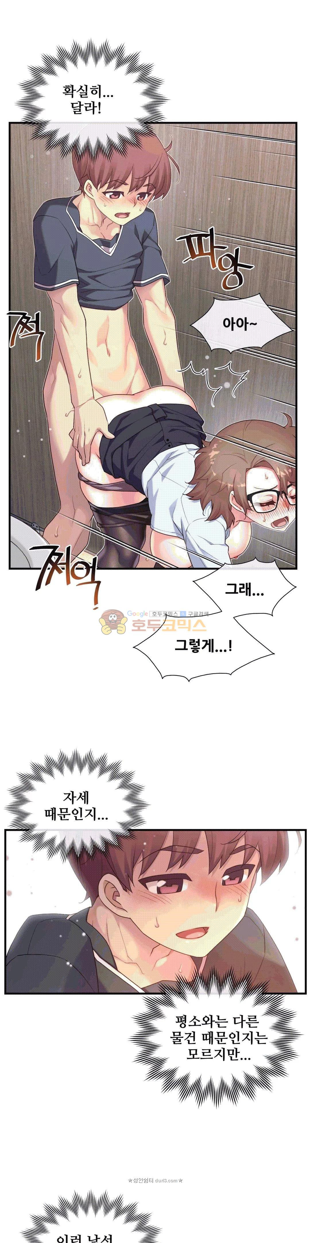 The Girlfriend Dice Raw - Chapter 14 Page 17