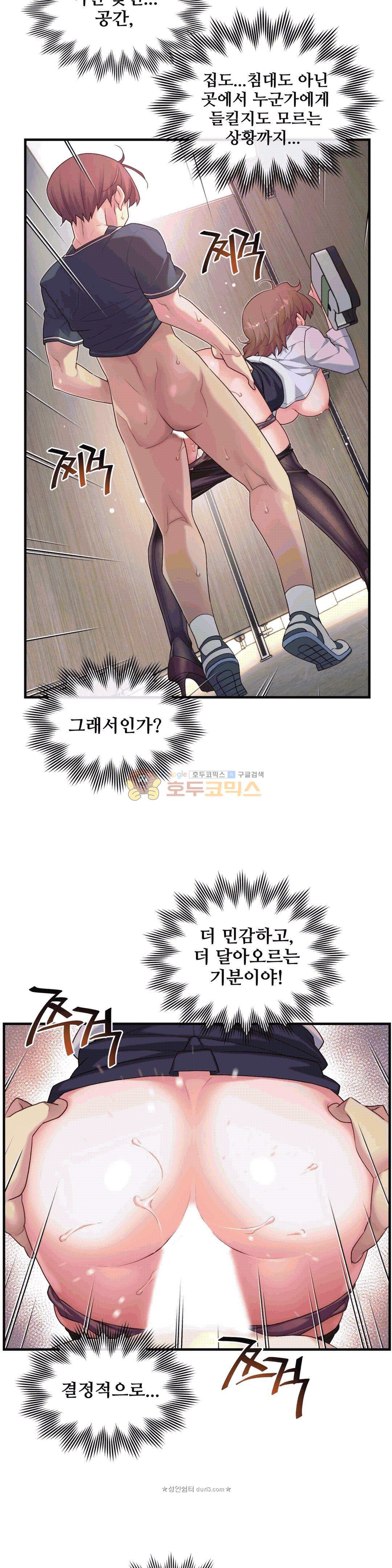 The Girlfriend Dice Raw - Chapter 14 Page 18