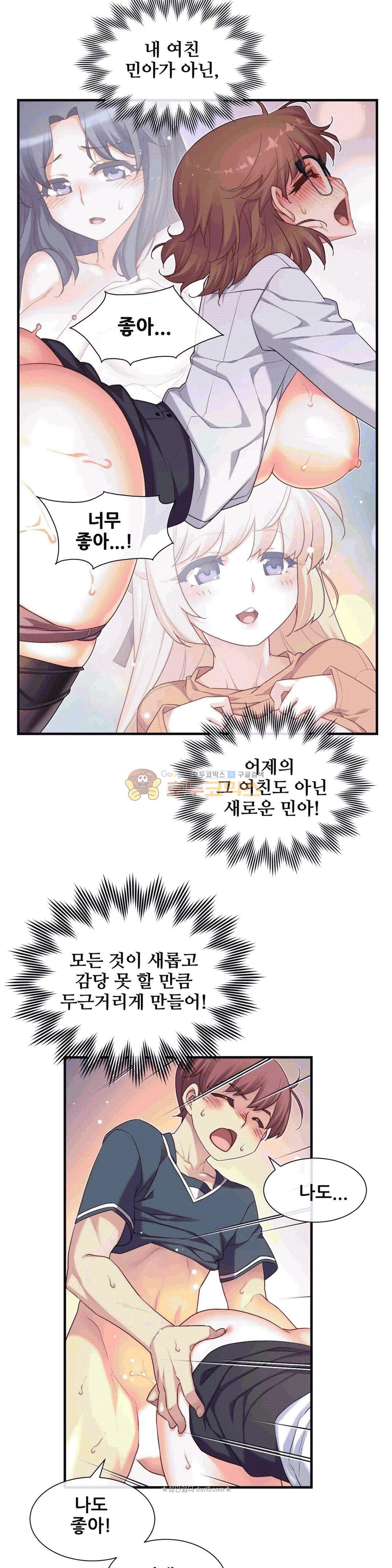 The Girlfriend Dice Raw - Chapter 14 Page 19