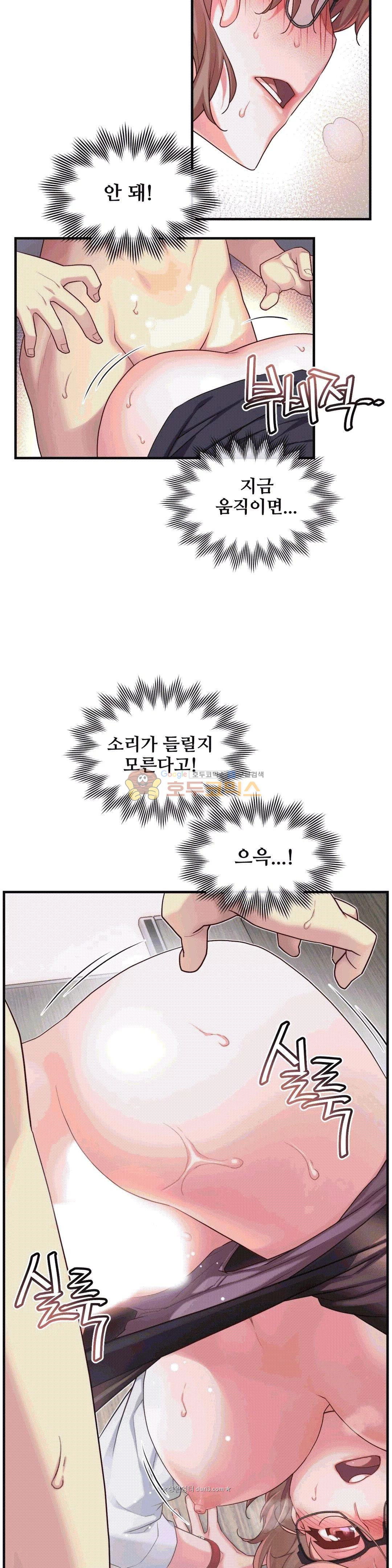 The Girlfriend Dice Raw - Chapter 14 Page 21