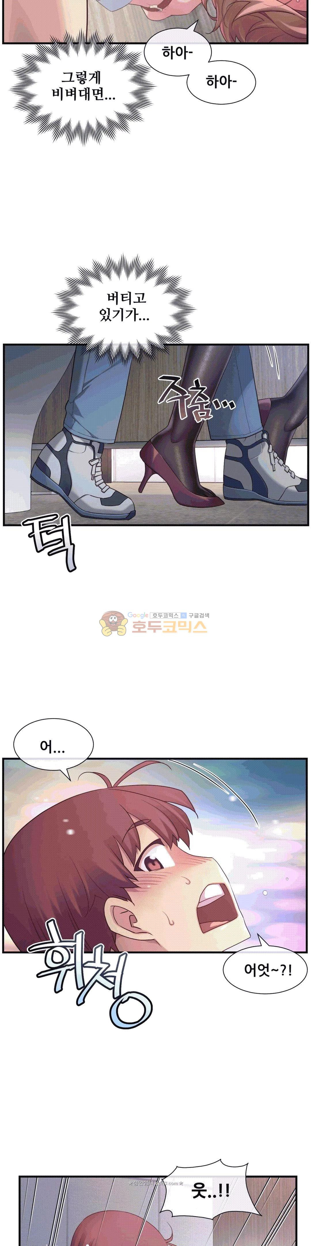 The Girlfriend Dice Raw - Chapter 14 Page 22