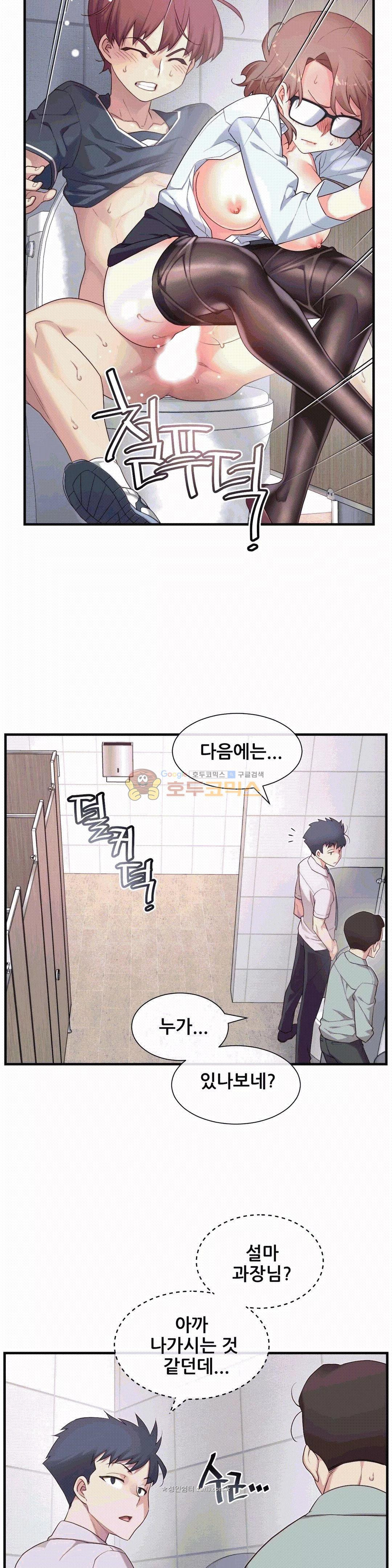 The Girlfriend Dice Raw - Chapter 14 Page 23