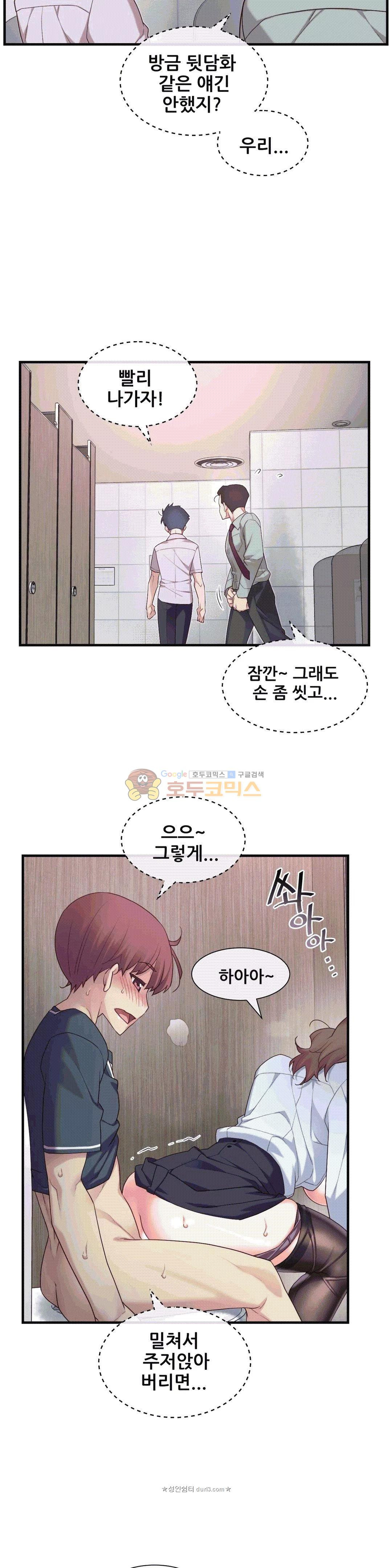 The Girlfriend Dice Raw - Chapter 14 Page 24