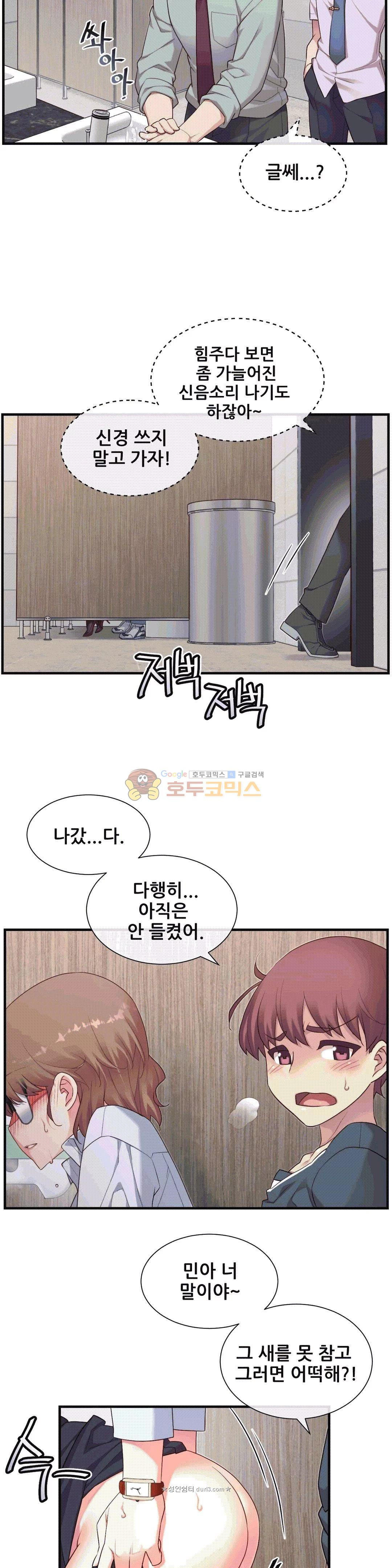 The Girlfriend Dice Raw - Chapter 14 Page 26