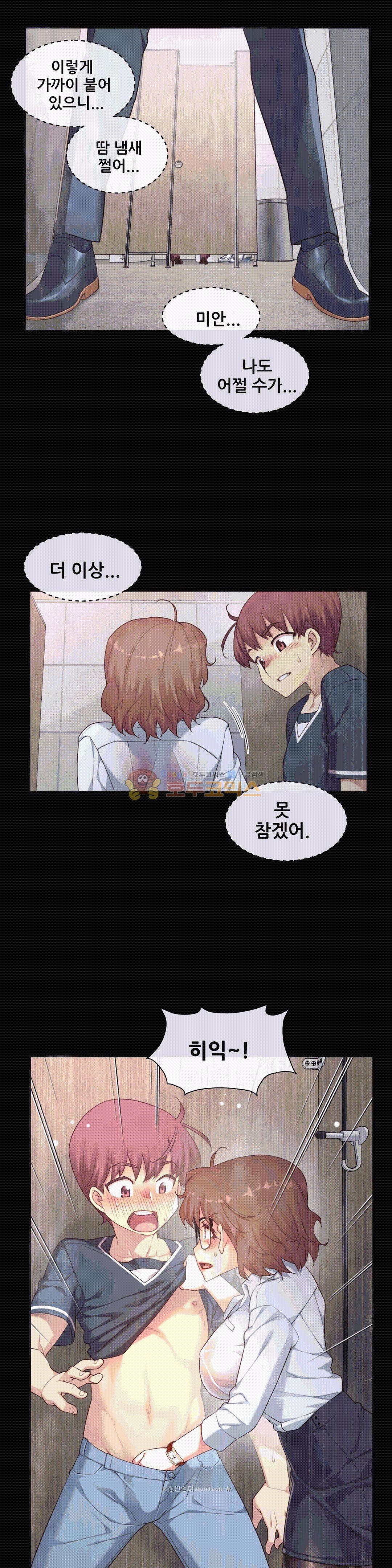 The Girlfriend Dice Raw - Chapter 14 Page 3