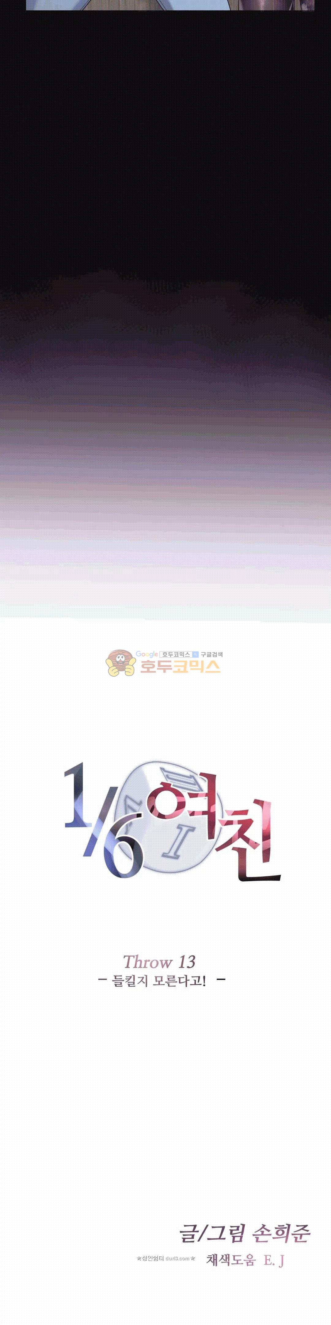 The Girlfriend Dice Raw - Chapter 14 Page 4