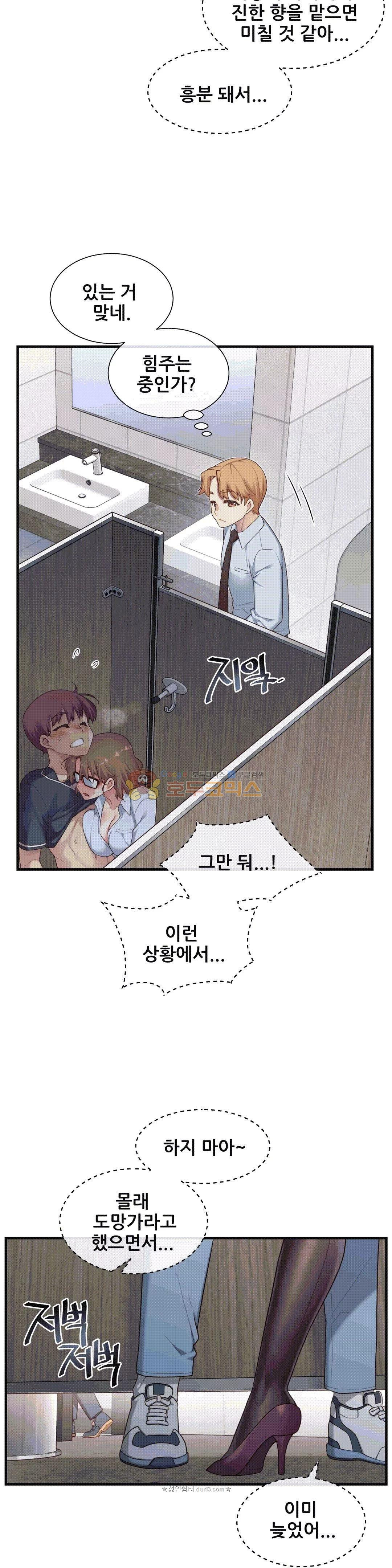 The Girlfriend Dice Raw - Chapter 14 Page 7