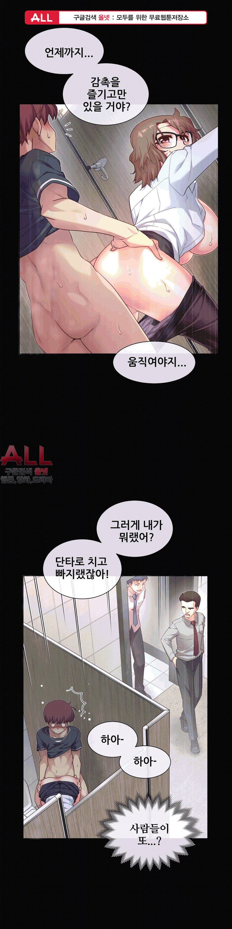 The Girlfriend Dice Raw - Chapter 15 Page 1