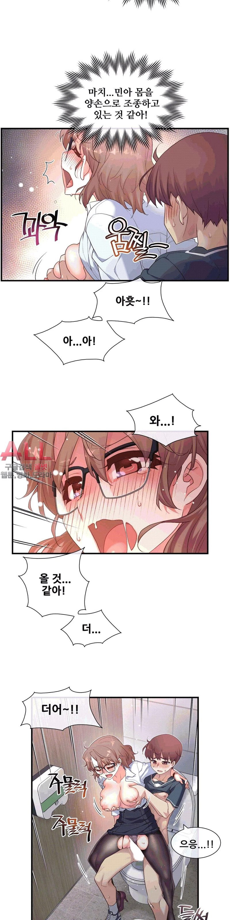 The Girlfriend Dice Raw - Chapter 15 Page 10