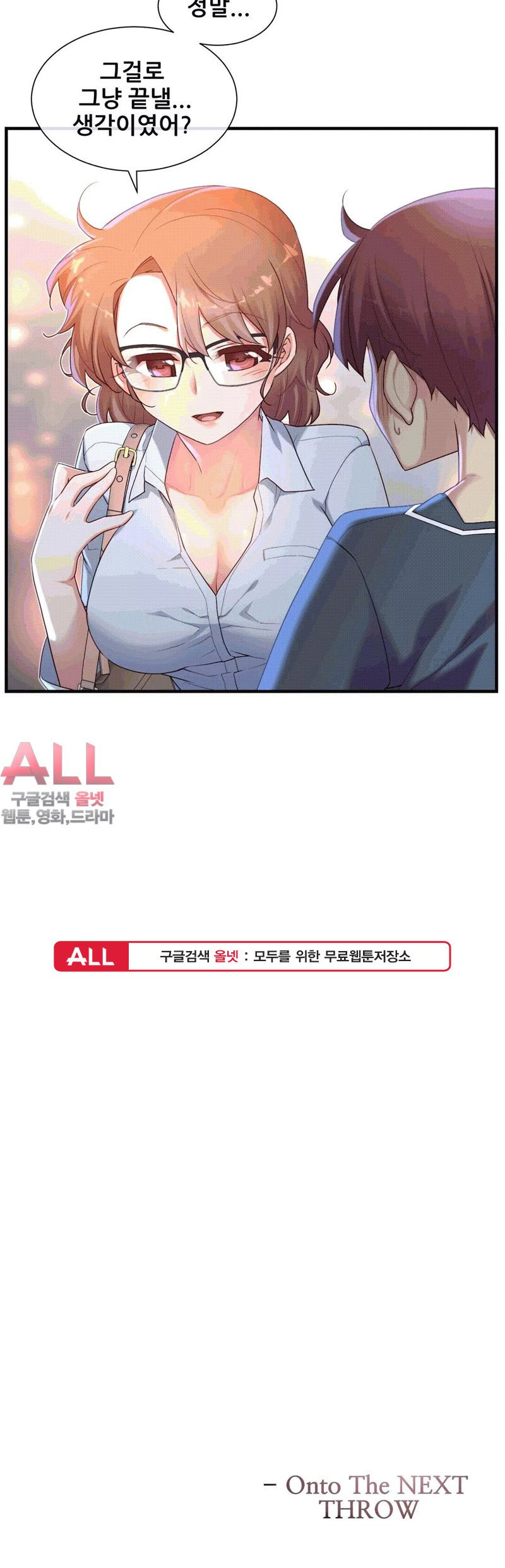 The Girlfriend Dice Raw - Chapter 15 Page 26