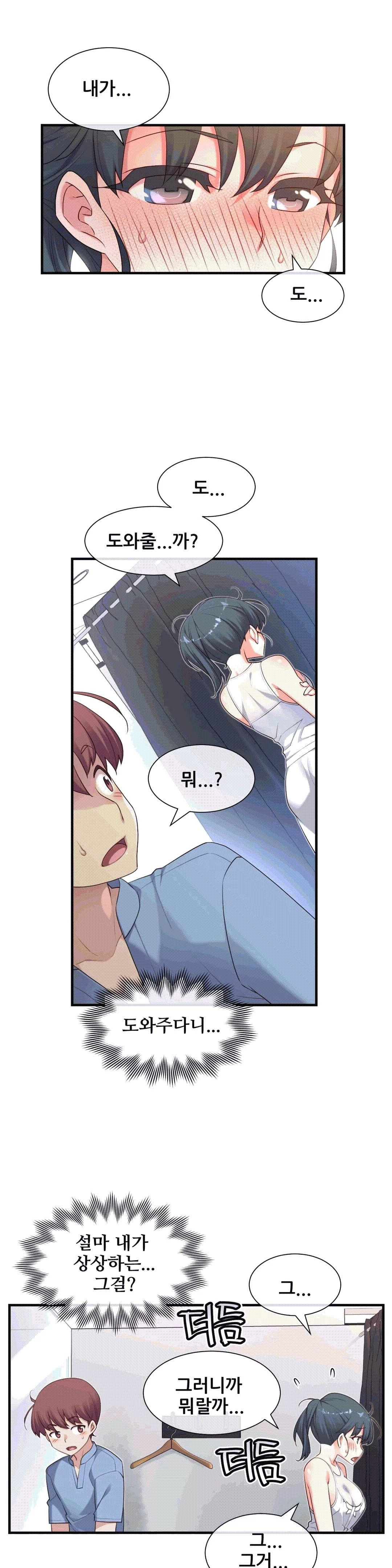 The Girlfriend Dice Raw - Chapter 19 Page 12