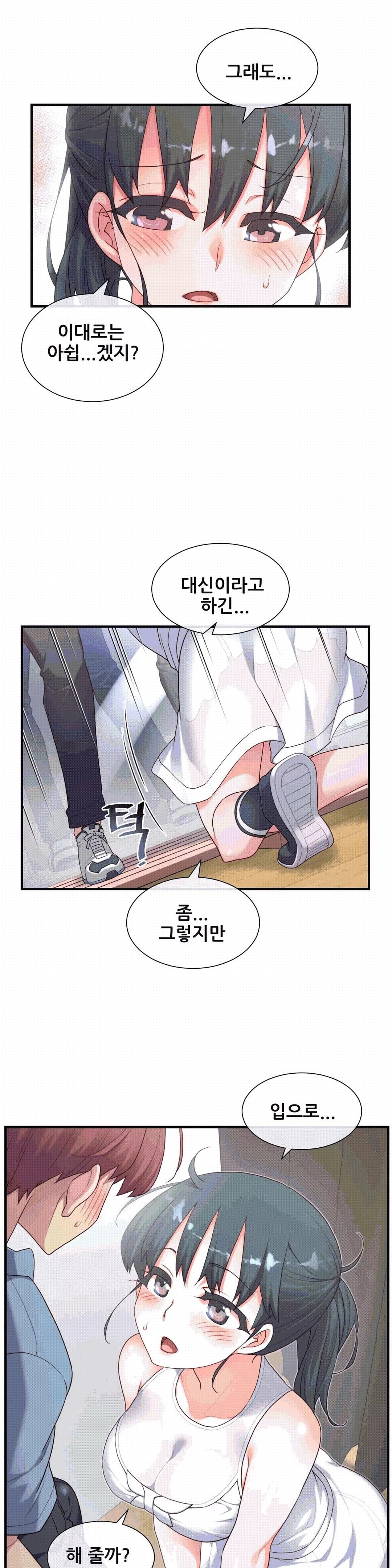 The Girlfriend Dice Raw - Chapter 19 Page 17