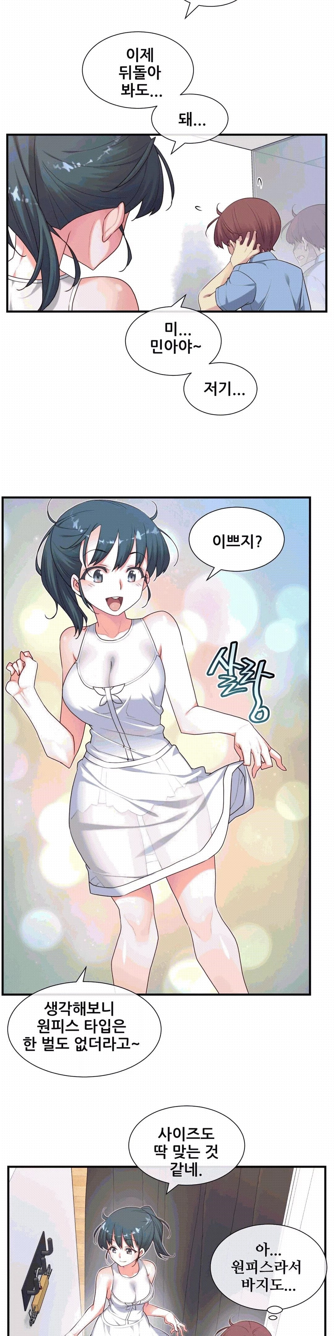 The Girlfriend Dice Raw - Chapter 19 Page 6