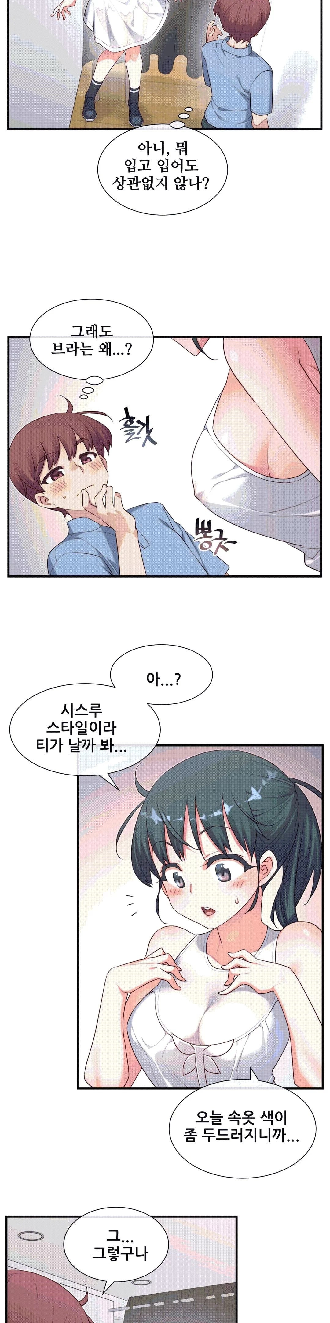 The Girlfriend Dice Raw - Chapter 19 Page 7