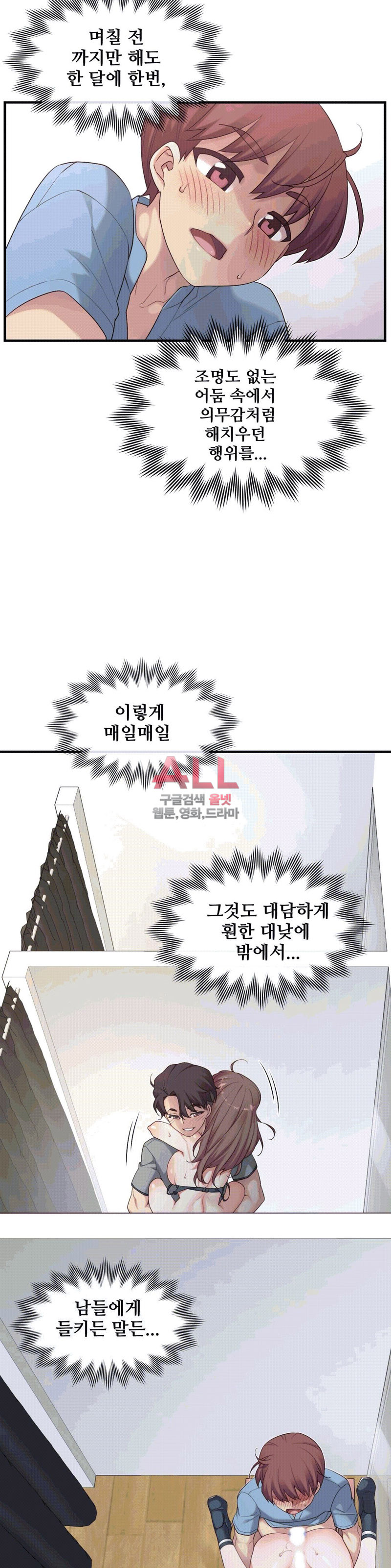 The Girlfriend Dice Raw - Chapter 22 Page 12