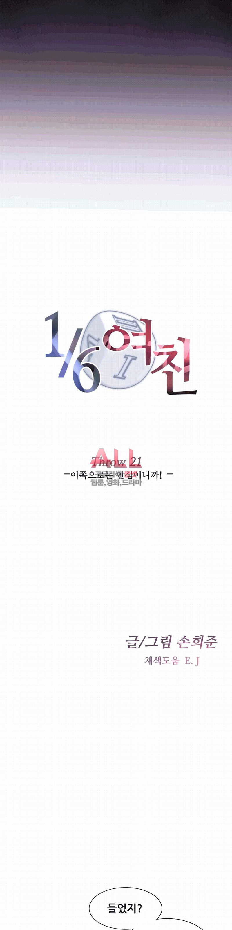 The Girlfriend Dice Raw - Chapter 22 Page 4