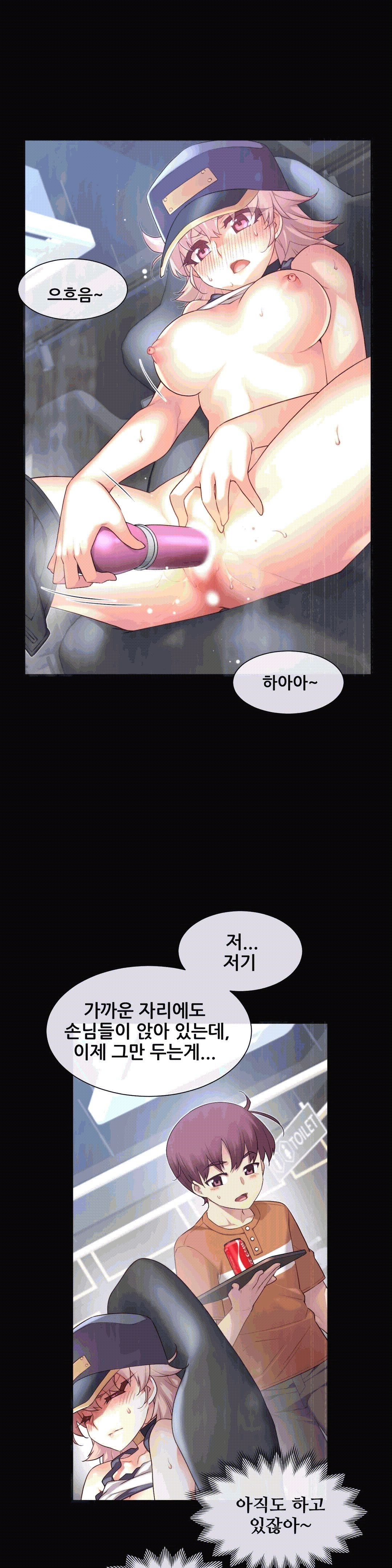 The Girlfriend Dice Raw - Chapter 30 Page 1