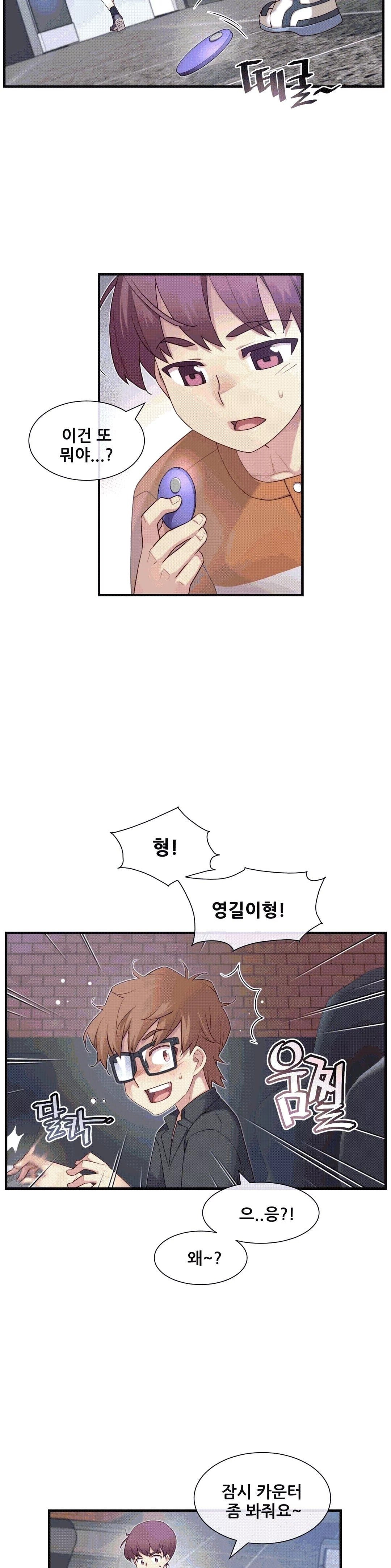 The Girlfriend Dice Raw - Chapter 30 Page 11