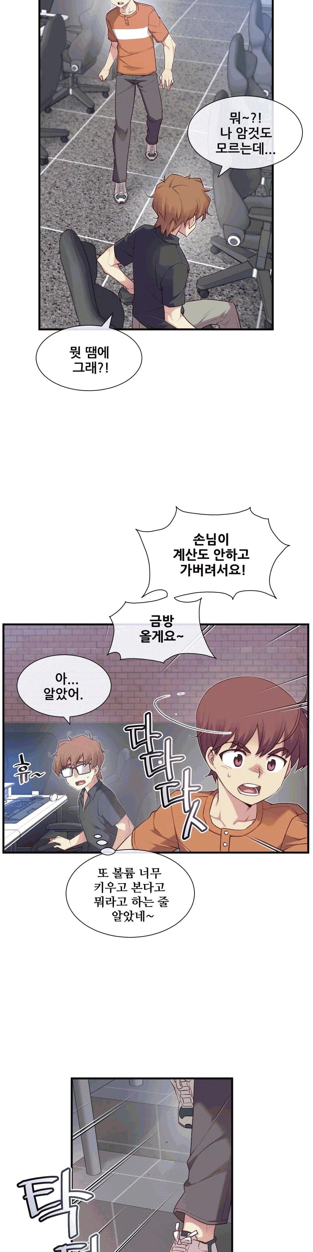 The Girlfriend Dice Raw - Chapter 30 Page 12