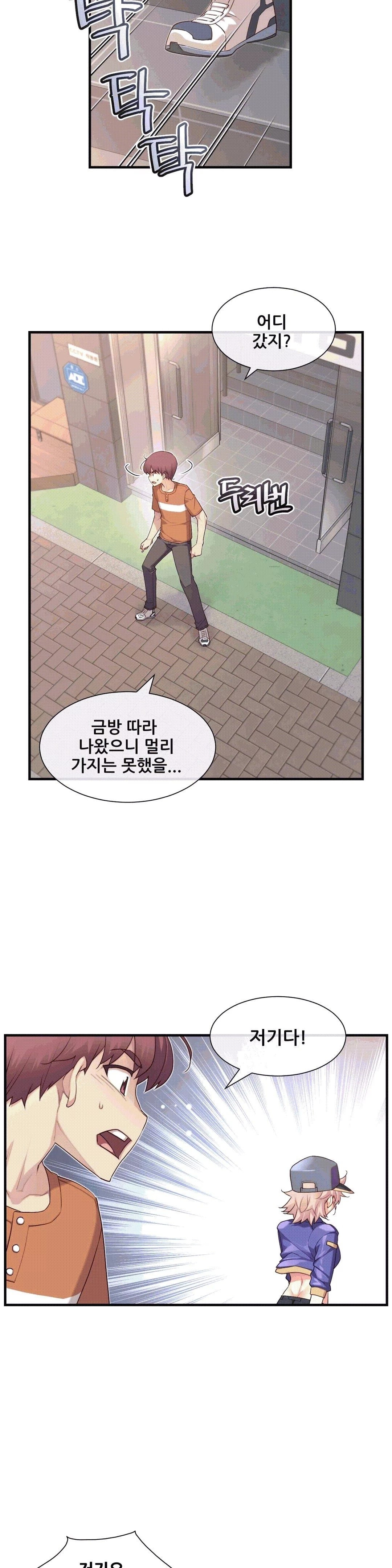 The Girlfriend Dice Raw - Chapter 30 Page 13