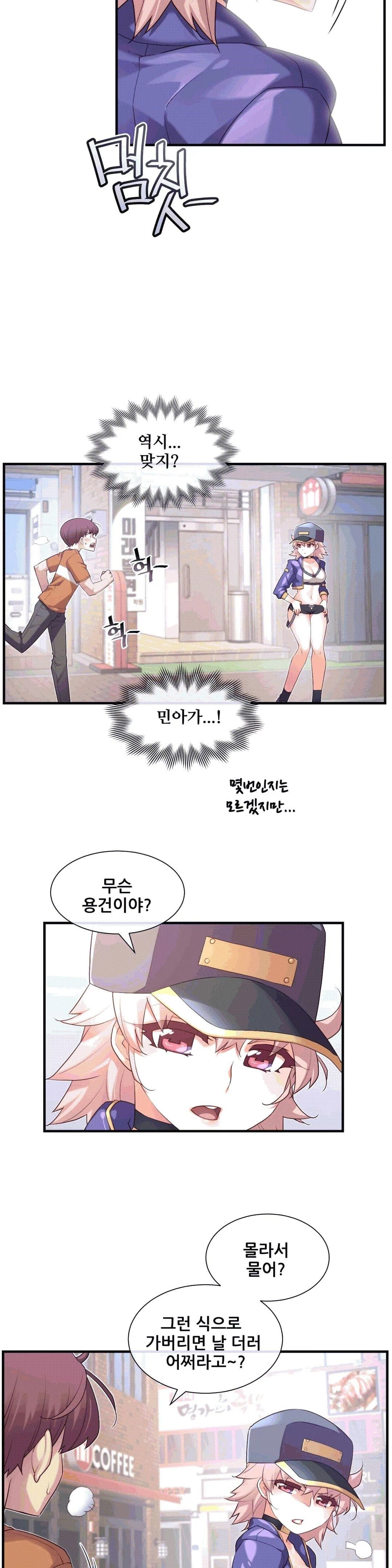 The Girlfriend Dice Raw - Chapter 30 Page 15