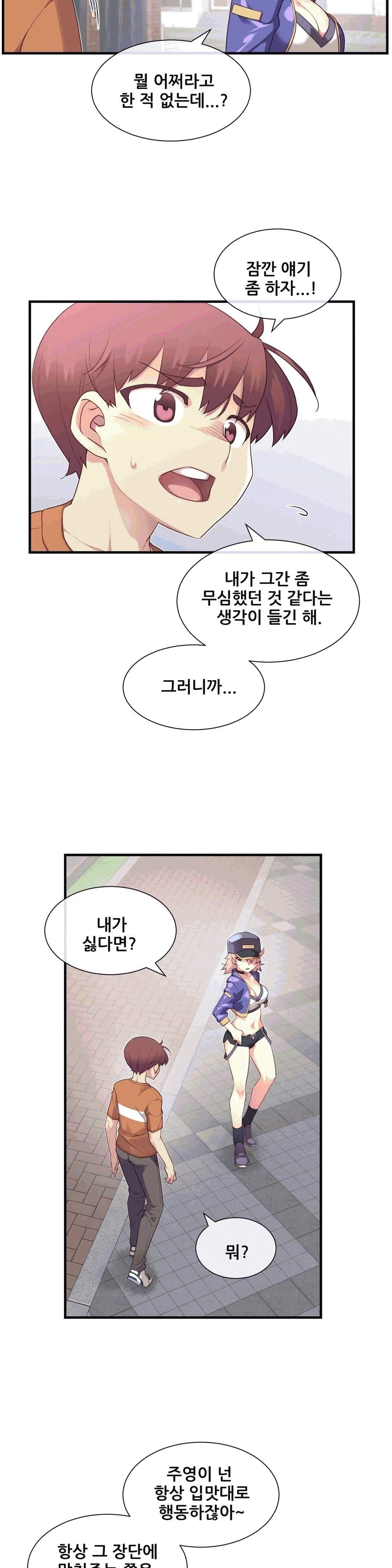 The Girlfriend Dice Raw - Chapter 30 Page 16