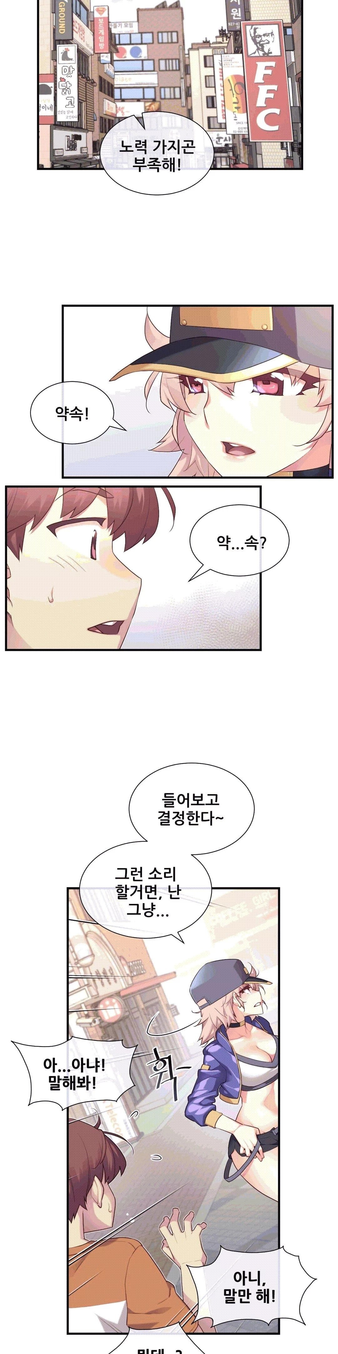 The Girlfriend Dice Raw - Chapter 30 Page 18