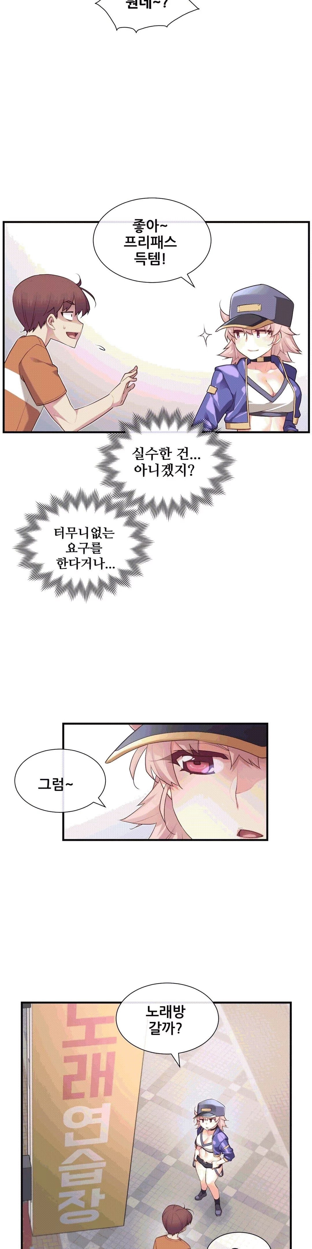 The Girlfriend Dice Raw - Chapter 30 Page 19