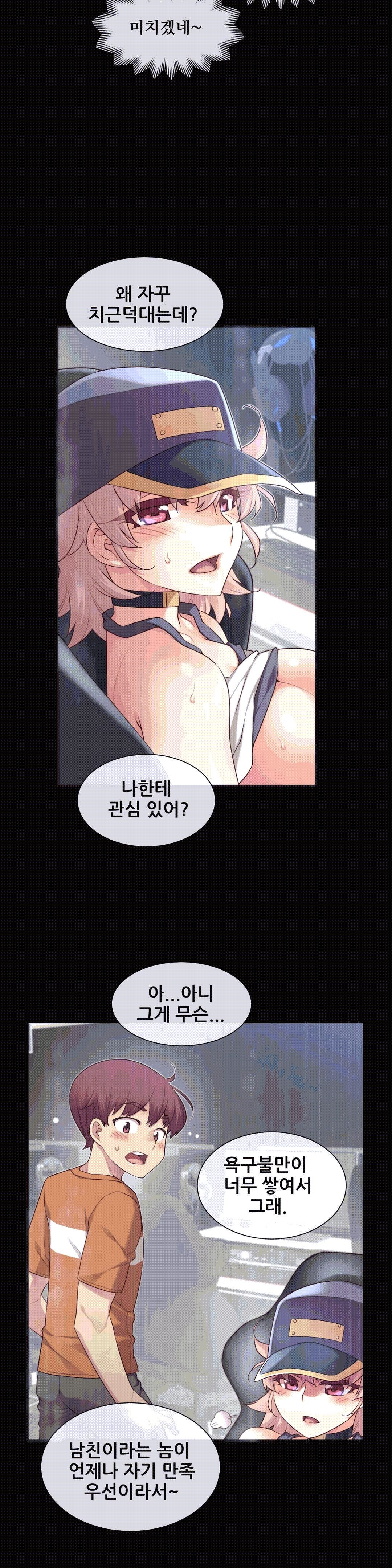 The Girlfriend Dice Raw - Chapter 30 Page 2