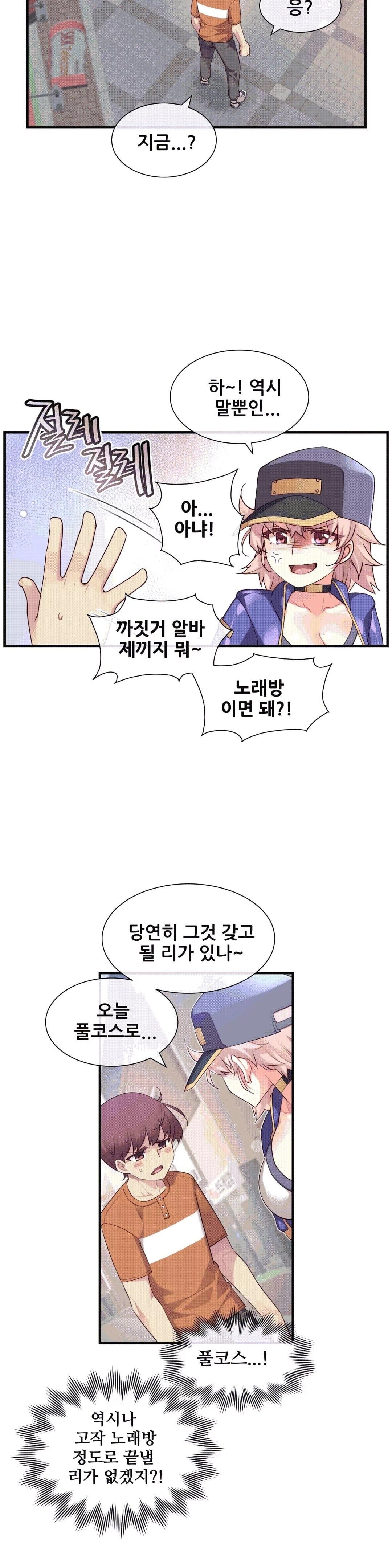 The Girlfriend Dice Raw - Chapter 30 Page 20