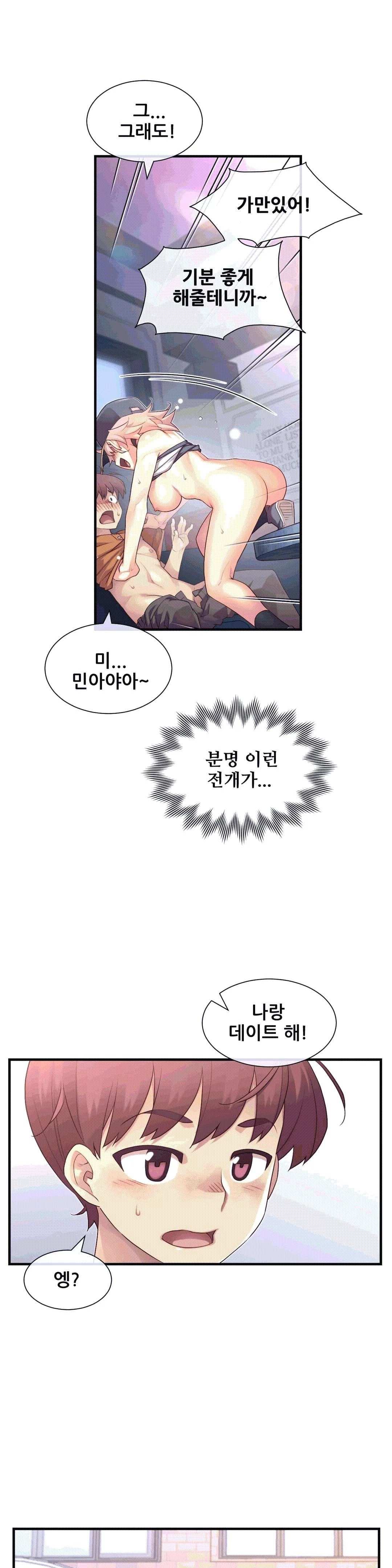 The Girlfriend Dice Raw - Chapter 30 Page 22