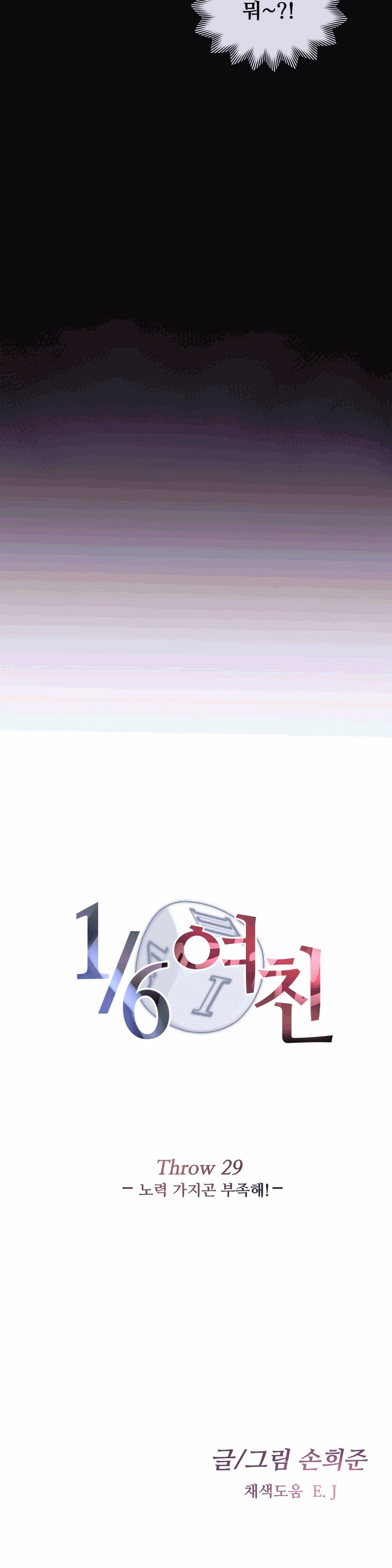 The Girlfriend Dice Raw - Chapter 30 Page 4