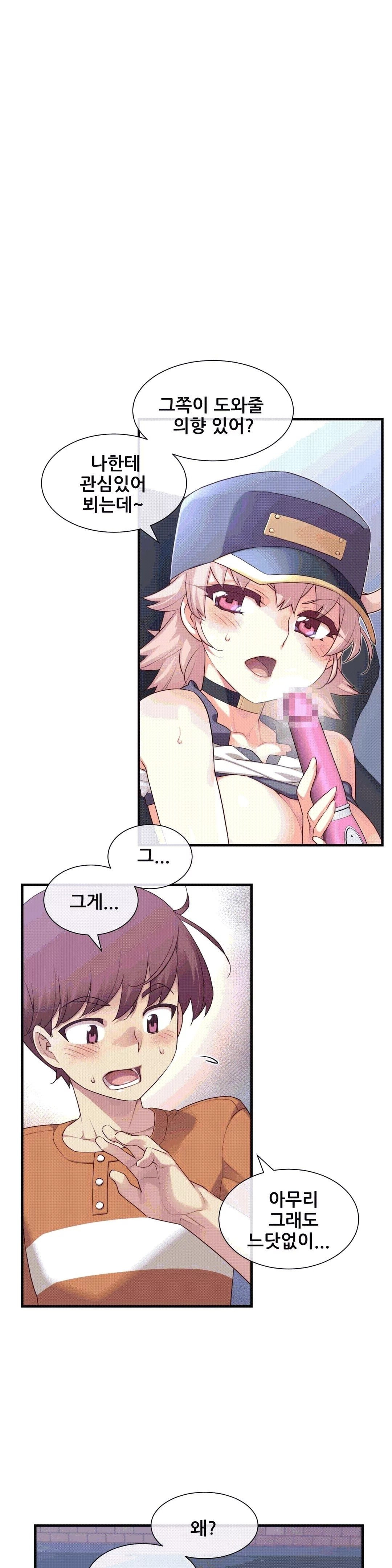 The Girlfriend Dice Raw - Chapter 30 Page 5