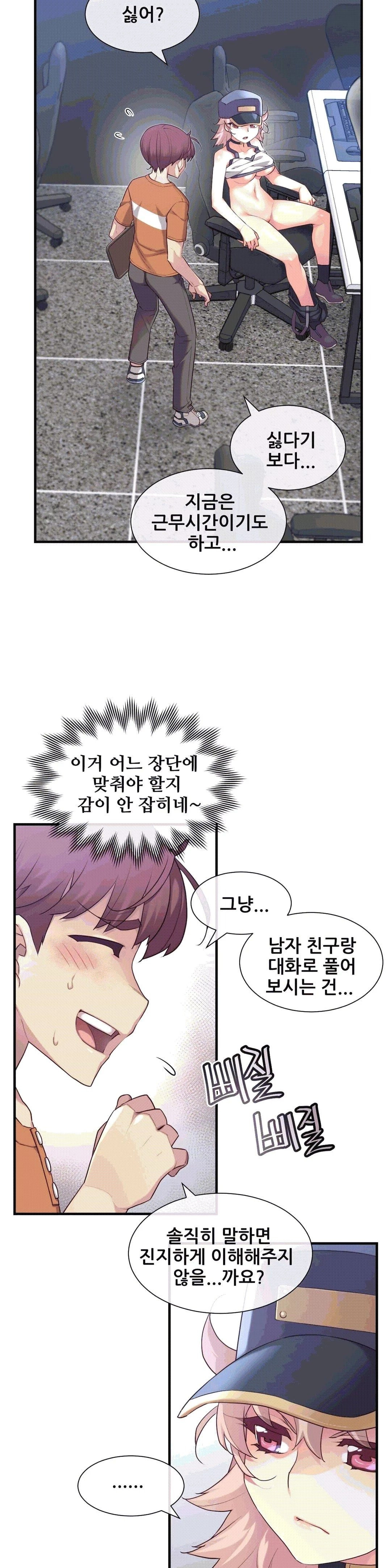 The Girlfriend Dice Raw - Chapter 30 Page 6