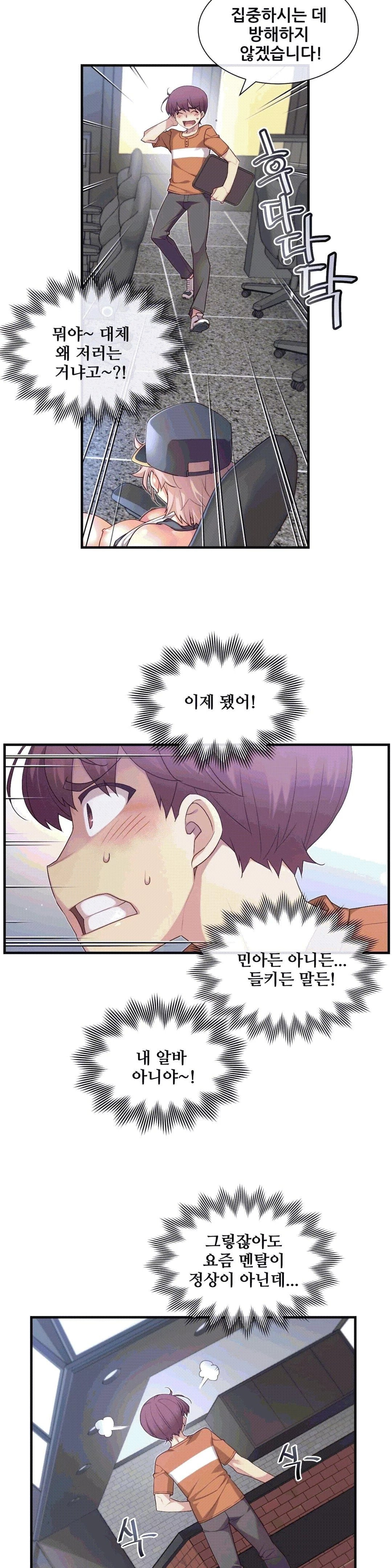 The Girlfriend Dice Raw - Chapter 30 Page 8