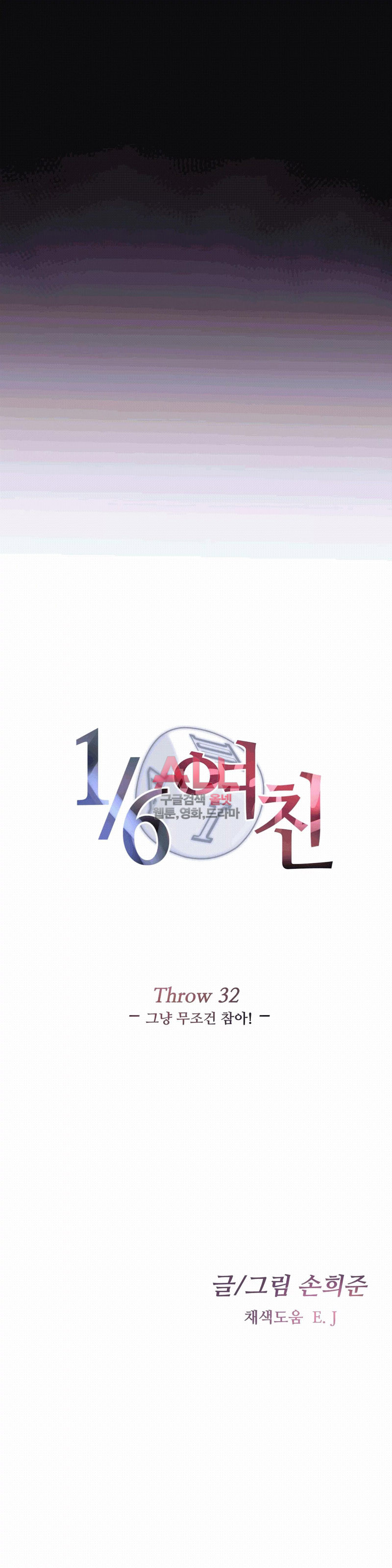 The Girlfriend Dice Raw - Chapter 33 Page 4