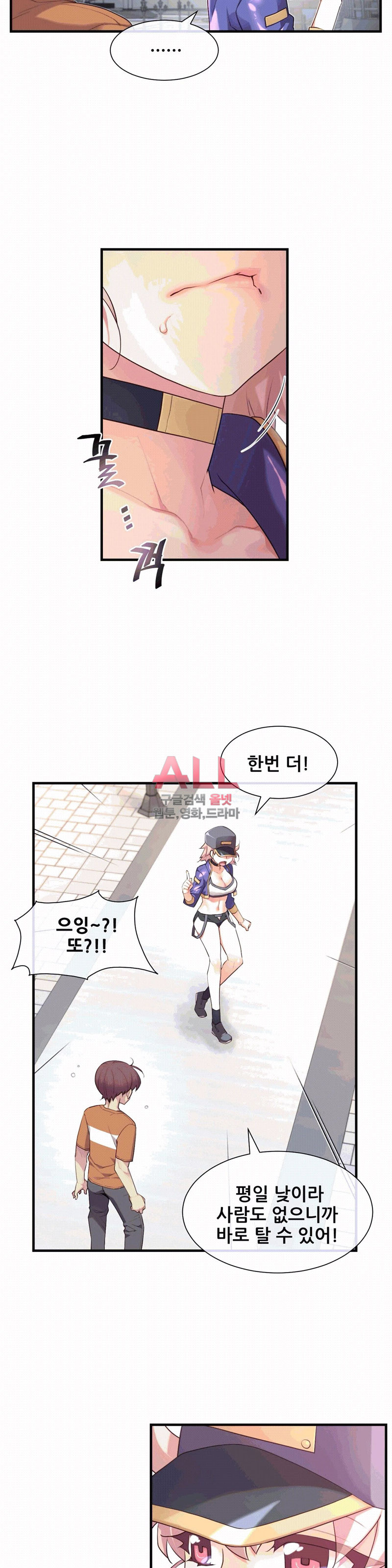 The Girlfriend Dice Raw - Chapter 35 Page 12