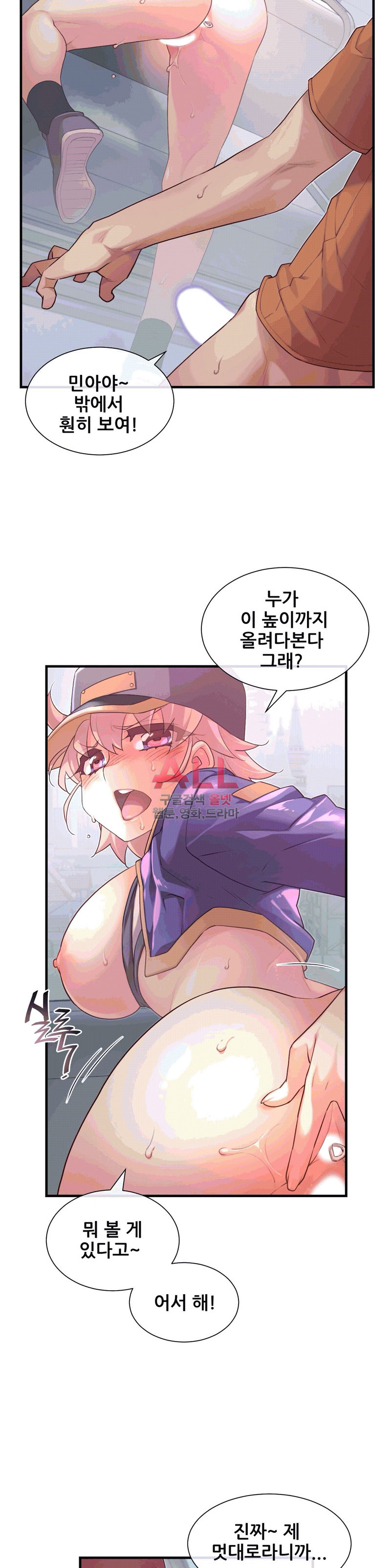 The Girlfriend Dice Raw - Chapter 35 Page 15