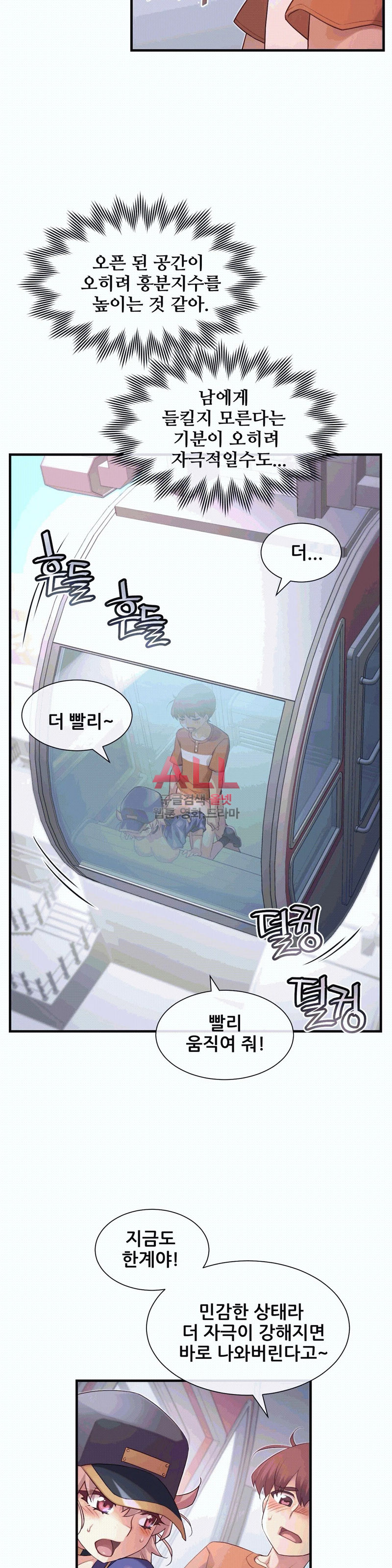 The Girlfriend Dice Raw - Chapter 35 Page 17