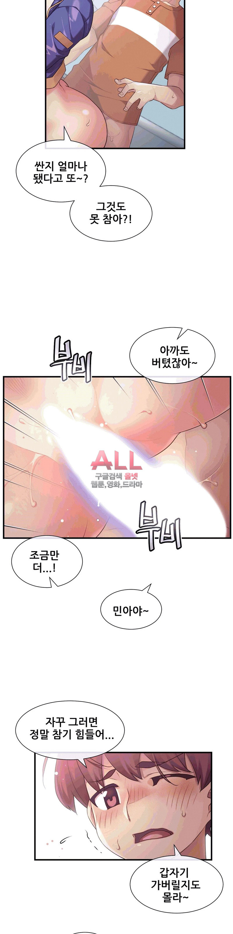 The Girlfriend Dice Raw - Chapter 35 Page 18