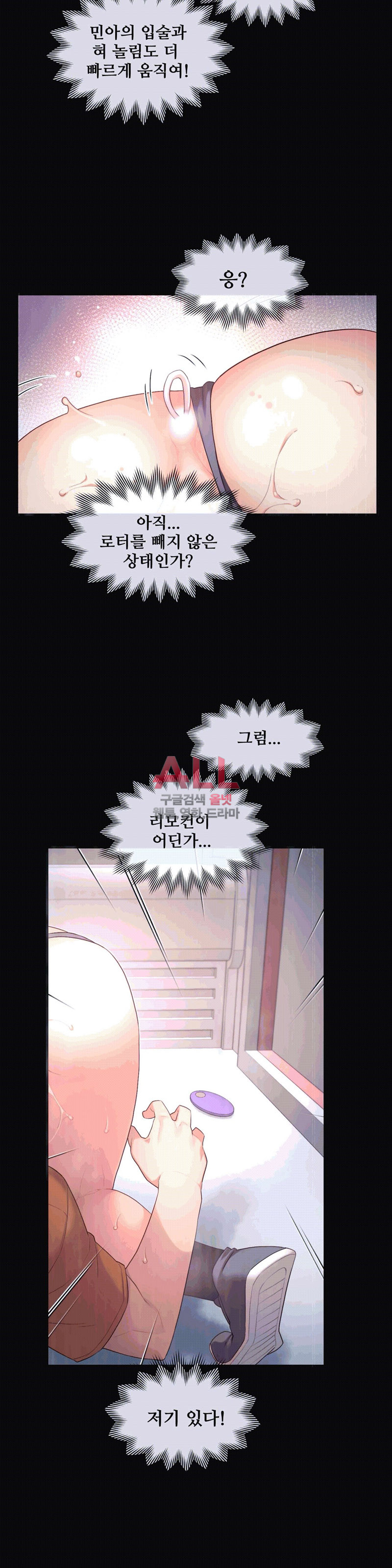 The Girlfriend Dice Raw - Chapter 35 Page 3