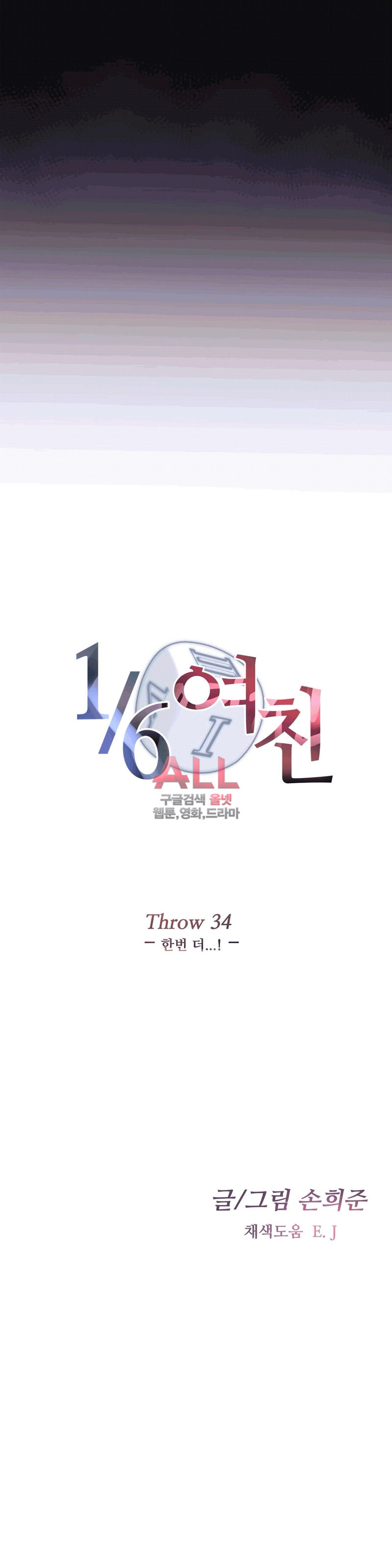 The Girlfriend Dice Raw - Chapter 35 Page 4